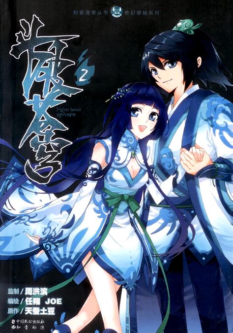 battle through the heavens tv tropes|Manhua / Needs More Love .